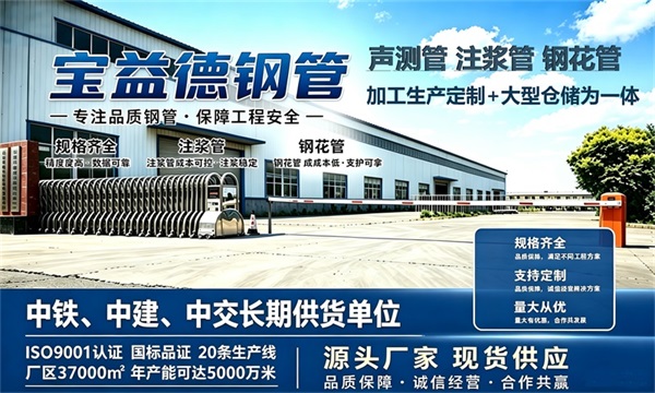 宝益德钢管仓储生产基地，玉树本地现货仓库，厂区占地37000㎡